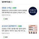 민서영헤어 | 헤어 동성로점: 두피클렌징 및 시세이도 클리닉 받은 후기 공유/대구미용실/동성로미용실/대구저렴한...