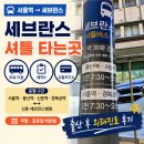 세브란스산부인과의원 | 출산 한달 후 세브란스 산부인과 외래진료 켈로이드 연고처방 서울역에서 신촌세브란스 셔틀 타는 법