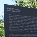 서복전시관 네이버블로그
