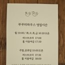 부부건강원 - 사천시 갈대샘길 69 | 부부건강원