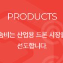 주식회사 숨비 이미지