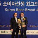 안동봉화축협 생균제공장 | [뉴스경북=봉화군] 봉화한약우 2015' 소비자선정 최고브랜드 대상 수상