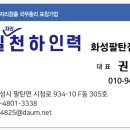 천하인력사무소 이미지