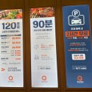 탄천상로 | 분당 오리역 쿠우쿠우 혼밥 내돈내산 방문후기