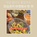 창조마트 | 마요르카 마켓 추천-메르카도나vs리들 비교&amp;델리푸드 후기