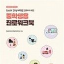 드림청소년진로연구소