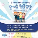 즐거운우리동네협동조합