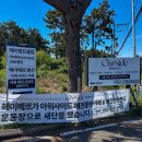 헤이간절곶펜션