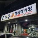소돈정육점