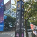 여의도 한강공원 커플 자전거 돗자리 대여 먹거리 야시장 후기