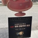 뚜레쥬르계룡대점
