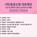 소망의료재단 이미지