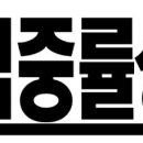 05월09일 토요일 박정우의 경륜위너스 베팅가이드 이미지