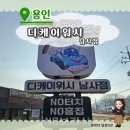 디케이워시남사점 이미지