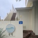 코잠하우스앤커튼이야기 | 제주도 협재 게스트하우스 동행in협재 내돈내산 숙박 후기