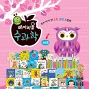 과학동화&놀이 이미지