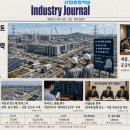 대상설비기술주 산업종합저널 뉴스