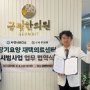 금빛한의원 이미지