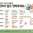 삼척시정신건강복지센터 이미지