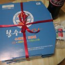 봉수아피자 신마산점 이미지