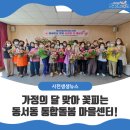 동서동 행정복지센터 이미지