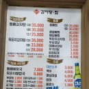 금곡찜식당 이미지