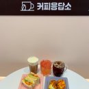 광주 신창동 디저트카페~ 커피가 2,000원~ 커피응답소 이미지