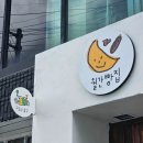 월간빵집오늘의휴식