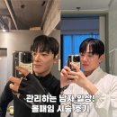 (주)투어페이스 | 관리하는 남자 일상 피부관리 볼패임 시술 옆볼패임 스트레스는 스컬트라 추천 튠페이스 후기