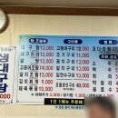 원일대구탕