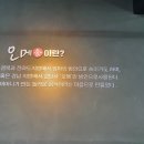 오메식 이미지