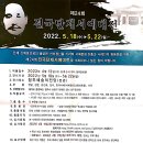 제24회 전국단재서예대전 이미지