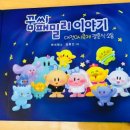 대전청사 아람어린이집 네이버블로그