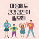 영도구 정신건강복지센터 이미지