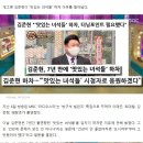 김준현 &#39;맛있는 녀석들&#39; 하차한 이유 공개 이미지