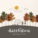 민속의날 - 민속놀이 이미지