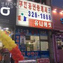 삼성플러스공인중개사사무소 | 부천부동산 부천공인중개사사무소 사무실임대