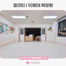 마곡8 열린숲어린이집 이미지