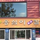 금오산로 이미지