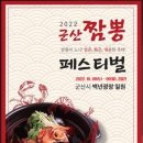 짬뽕에빠지다
