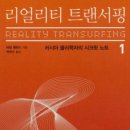 트랜서핑 이미지
