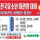 용인대 드림태권도장 이미지