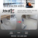 동면 행정복지센터(1층) | 부산관공서청소 행정복지센터 5개층 바닥세척·코팅 작업 후기