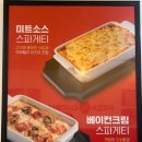 피자쿠치나충북 이미지