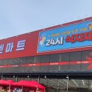 엔마트 서천점 이미지