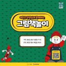 도담도담 그림책놀이 이미지