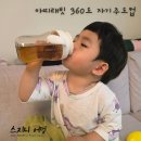 아띠어린이집 - 연수구 | 두돌아기 어린이집 물컵추천 아띠래빗 자기주도컵 사용후기