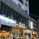 진자곱창두정점 | <찐곱창 두정점> 두정동 곱창 비빔면 파는 줄서는식당