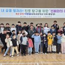 관호초등학교 이미지