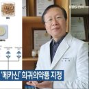 원광대학교 한의학전문대학원 이미지